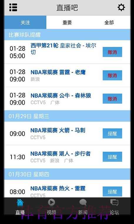 安卓平台免费看世界杯直播的热门应用推荐