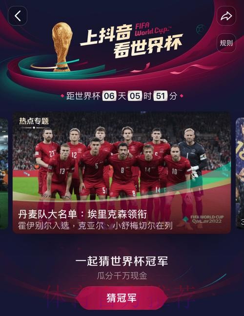 在线观看世界杯高清直播的平台推荐