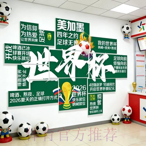 最新世界杯投注排行榜官方入口揭秘