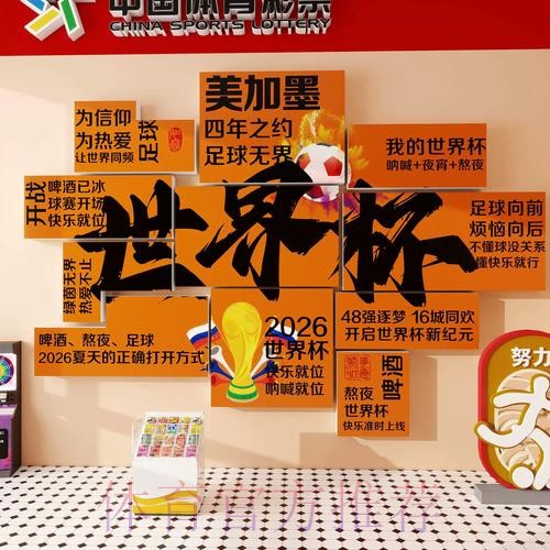 最新世界杯投注排行榜官方入口揭秘