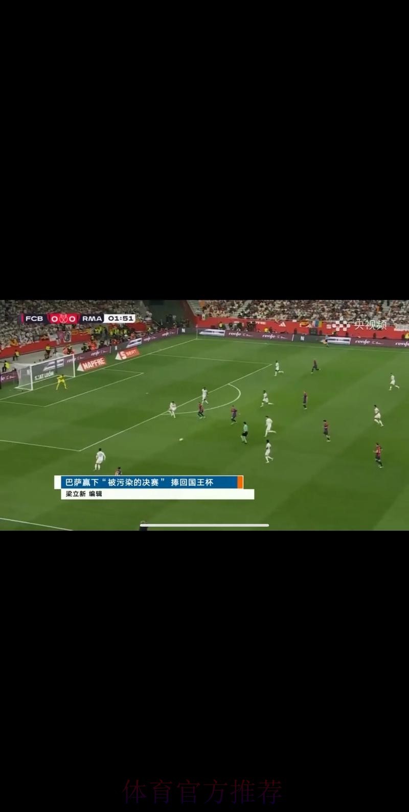 免费观看世界杯足球直播及精彩回放赛事分析