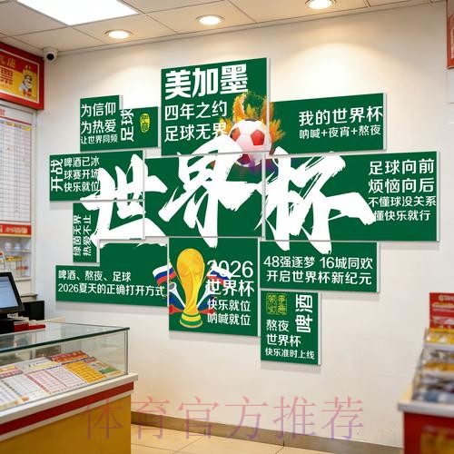 2026世界杯下注入口指南