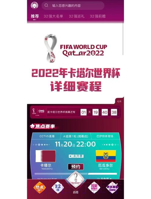 选择最佳“世界杯买球入口”平台指南